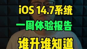 ios14微信使用问题,闪退打不开,美团支付无法付款