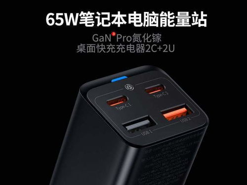倍思推出GaN3 Pro桌面充电器,支持笔记本与iPhone13多设备快充