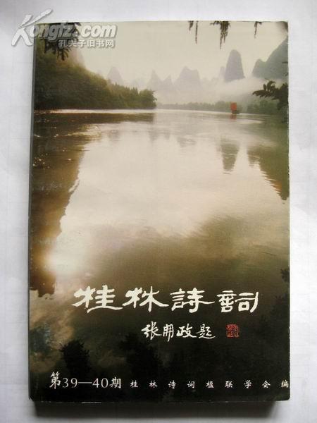 关于描写桂林的诗句