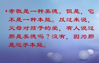 第四单元综合性学习孝亲敬老,从我开始课件 