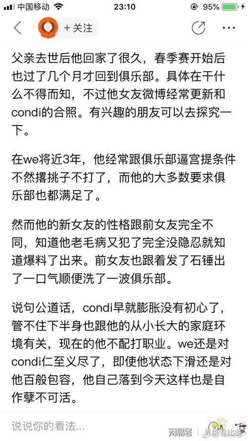 condi房管再爆料 和xiye有过矛盾, S赛期间叫了1W块的鸡