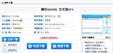 QQ2009股价预警怎么用呀