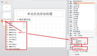 wps演示设置了自动翻页但是播放的时候就不自动翻页了 为什么啊 