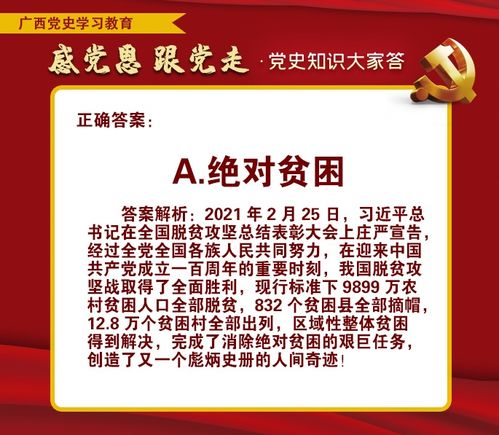 2018年,中央经济工作会议提出这八字方针 党史知识大家答