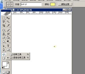 ps cs5是不是没有语音注释工具了 