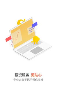 小帮规划理财课app最新版