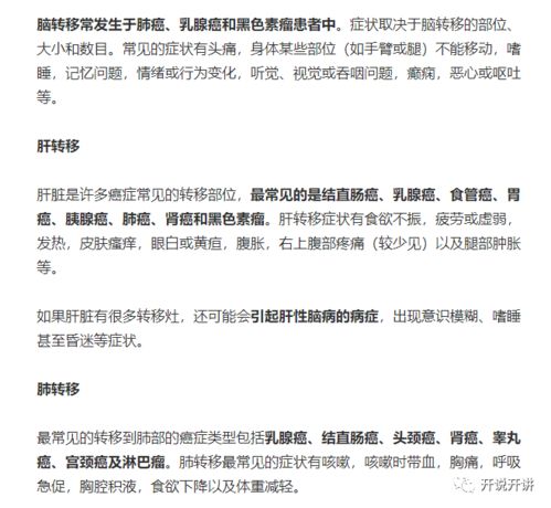 什么是晚期癌症 还能治愈吗 了解晚期癌症,看这篇就可以了