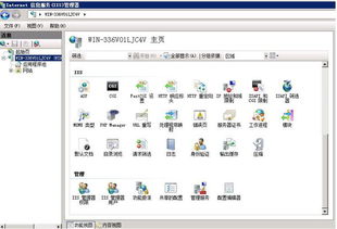 win2008服务器如何做301跳转