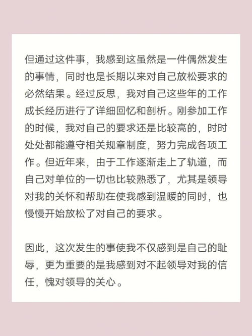 150字爱情检讨书范文  给对象的检讨书怎么写？