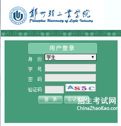 郑州轻工业大学教务网络管理系统，郑州轻工业大学教务管理系统入口http：jwc.zzuli.edu.cn