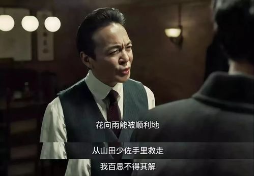 无间 看到闪官两次保花向雨的命,才懂他们之间关系不一般