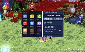 DNF 11.26新版 荣誉点 上线,账号低于80点,将无法进入普雷