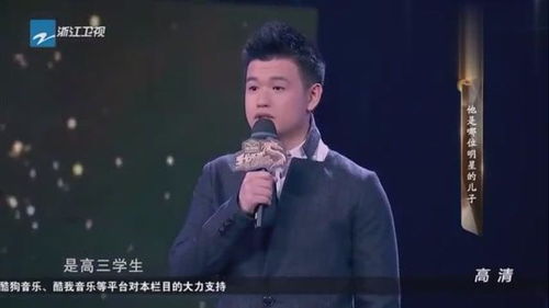 我不是明星 星二代介绍自己的父亲,主持人听的一脸懵 