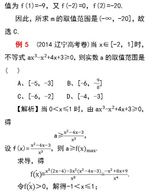 导数的题型及解题技巧(导数的题型及解题技巧的研究现状)