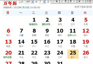 1997年阴历6月21日阳历是几月几日 