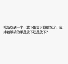 相亲全靠浪 相亲女竟然穿着睡衣来 