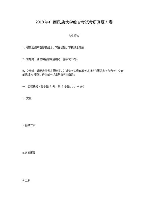 广西大学自考大纲,广西大学自考经济学本科专业考什么(图4)