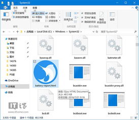 win10怎么要电池