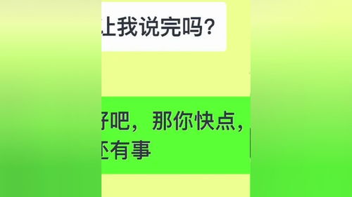 南京一对男女的聊天对话看哭了千万人,艾特你的另一半一块观看,你会感谢我 情感 聊天记录 婚姻 爱情 创作灵感 