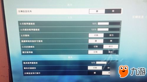 win10小鸡手柄设置键位