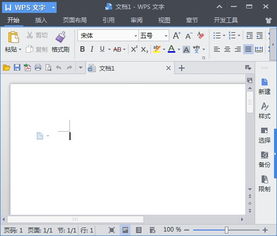 wps office 2016专业版免序列号版下载V10.1.0.5850 轻狂志破解版软件下载 