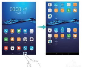 华为平板M3分屏屏幕分成两个区域打开两个窗口 