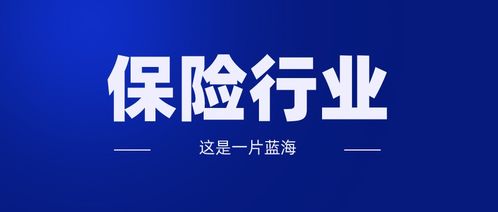 瓶颈期间的你可以看一下 保险小白从业三年半的感悟