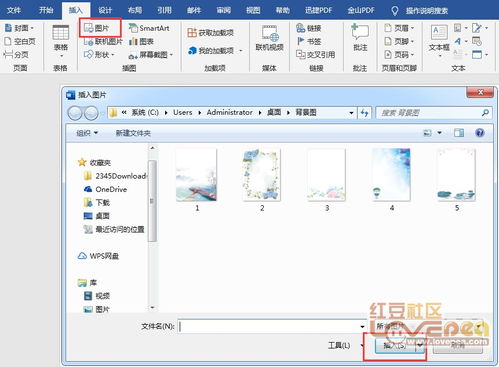 Word中背景图片如何设置 