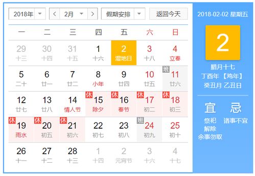 德名轩王乃用 阳历2018年2月2日出生的宝宝起名参考 