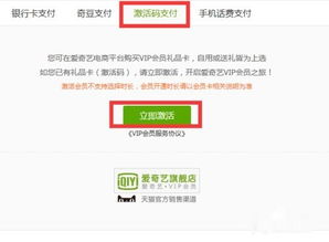 如何兑换爱奇艺会员**？