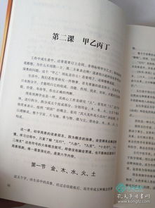 全新正版 八字三才秘盘教程 轻松成为精准预测师 郑昭易 著