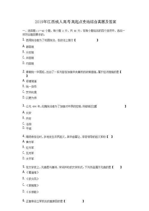 2019北京成人高考学校及专业(图1)