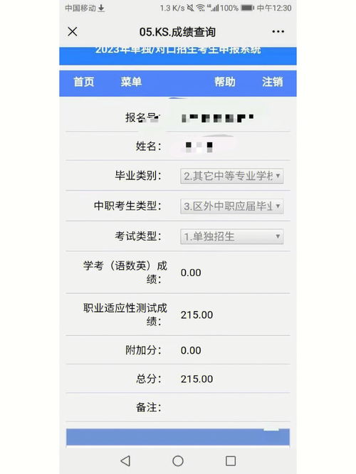 2024中职参加单招会被取消吗