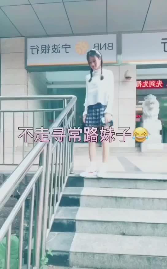 三种女生下楼梯,你是属于哪一种呢 