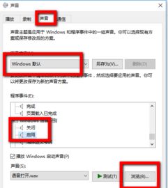 win10如何远程开关机