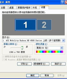 怎么样设置双显示屏显示可以同时显示同一东西，比如打开一文件可以占完两个屏.硬件已装好的.