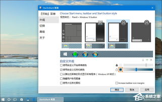 win10不安装插件任务栏全透明