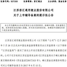 江苏省证监局首次辅导备案所需要的材料清单。 急用，谢谢好心人~~