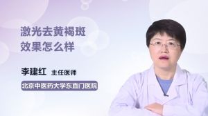 为什么黄褐斑不建议激光(为什么黄褐斑一般不建议用激光)