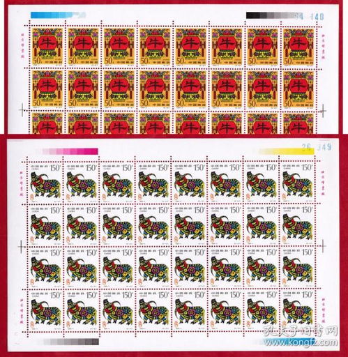 新中国邮票 邮票税票 