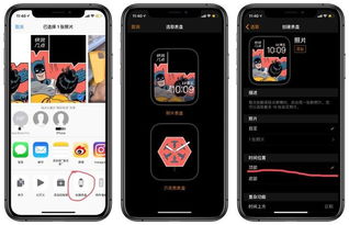 apple watch怎么弄爱马仕表盘 apple watch爱马仕表盘的设置方法