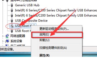 Win7系统无法识别U盘的解决方法  第2张