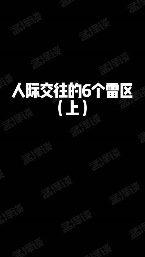 别总说混不好是因为运气不好 不会社交技巧怎么成功 成长充电站 