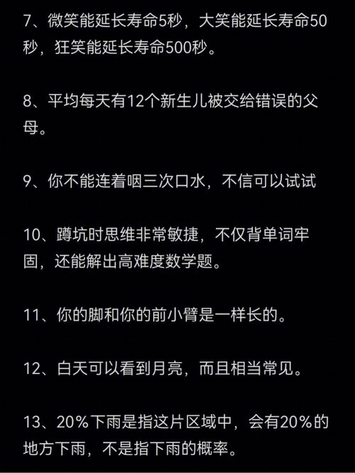 十大科学冷知识？十大科学冷知识是什么(冷门科学知识大全)