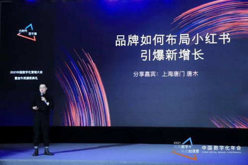 2021中国数字化营销大会暨金牛奖颁奖典礼成功举办