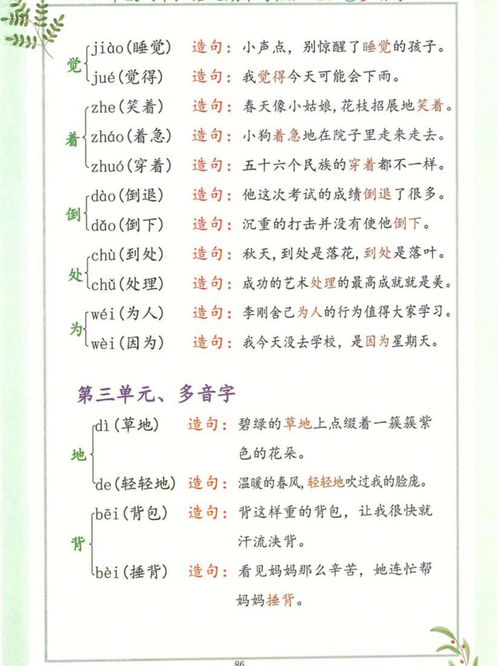 用历年造句;历字可以怎么组词？