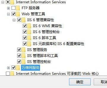 win10电脑没有iis如何安装路径