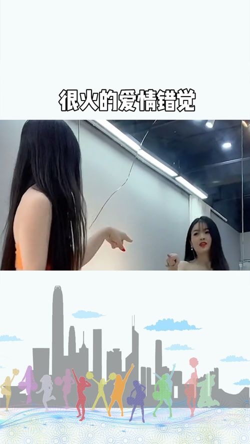 爱的错觉