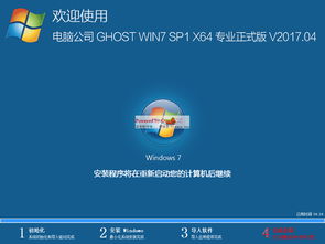 windows7官方正版_win7如何做正版系统？