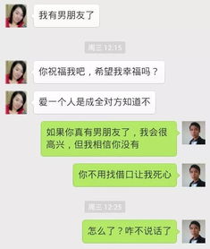 安阳竟有 挽回分手女友服务 广东男购买后,结果...